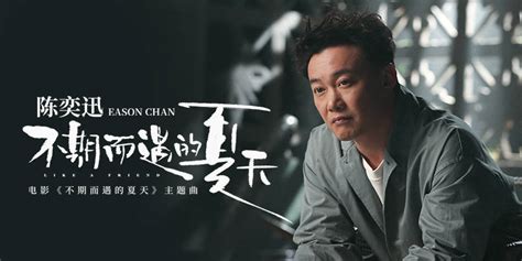 The Enigma of Eternity: Exploring Eason Chan's Unexpected Foray into Turkish Delight Making!